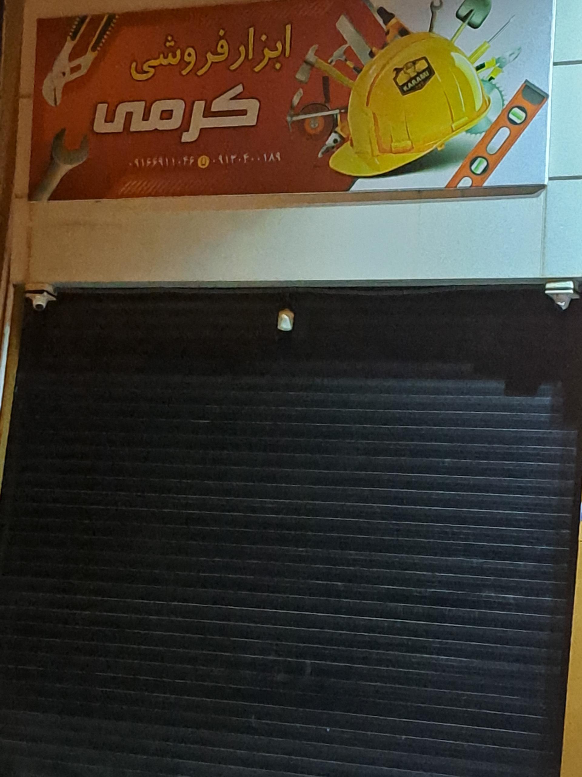 ابزارآلات و پیچ و مهره قاسمی
