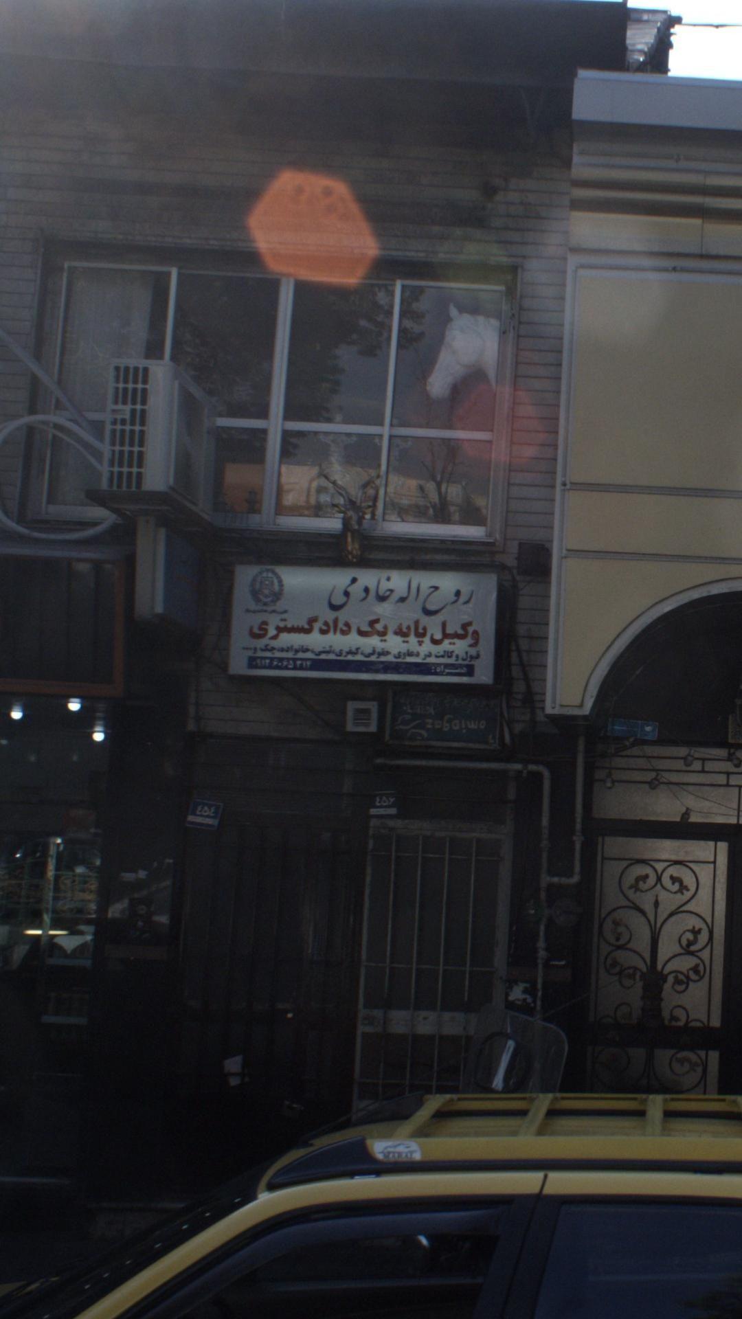 روح الله خادمی