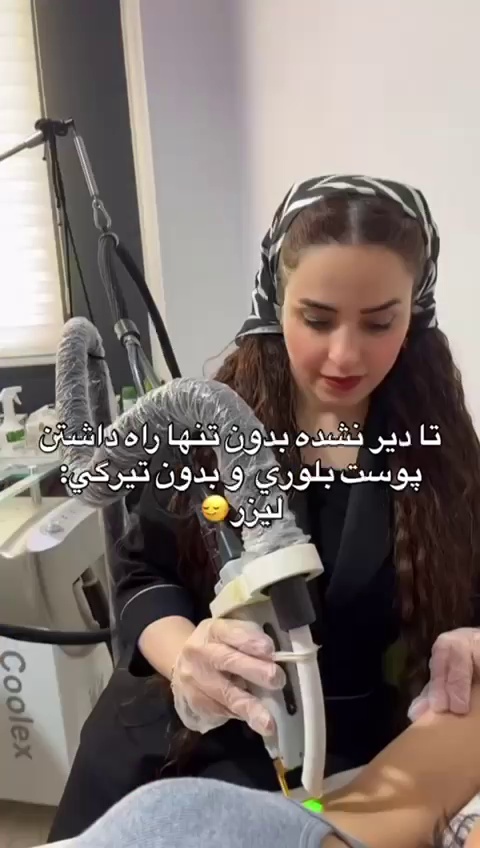 کلینیک زیبایی ،لیزر و لاغری گل مریم