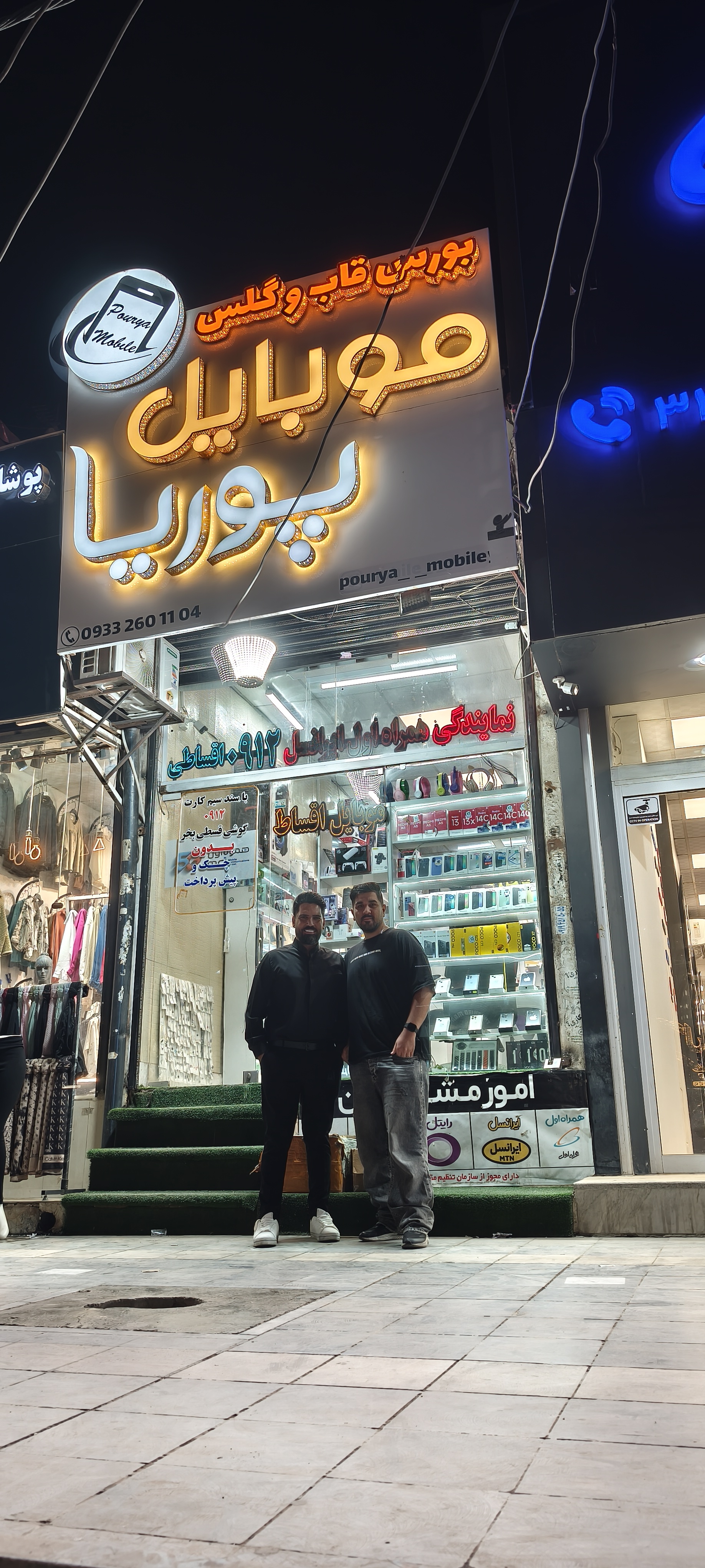 پیشخوان دولت و نمایندگی همراه اول قاسمی