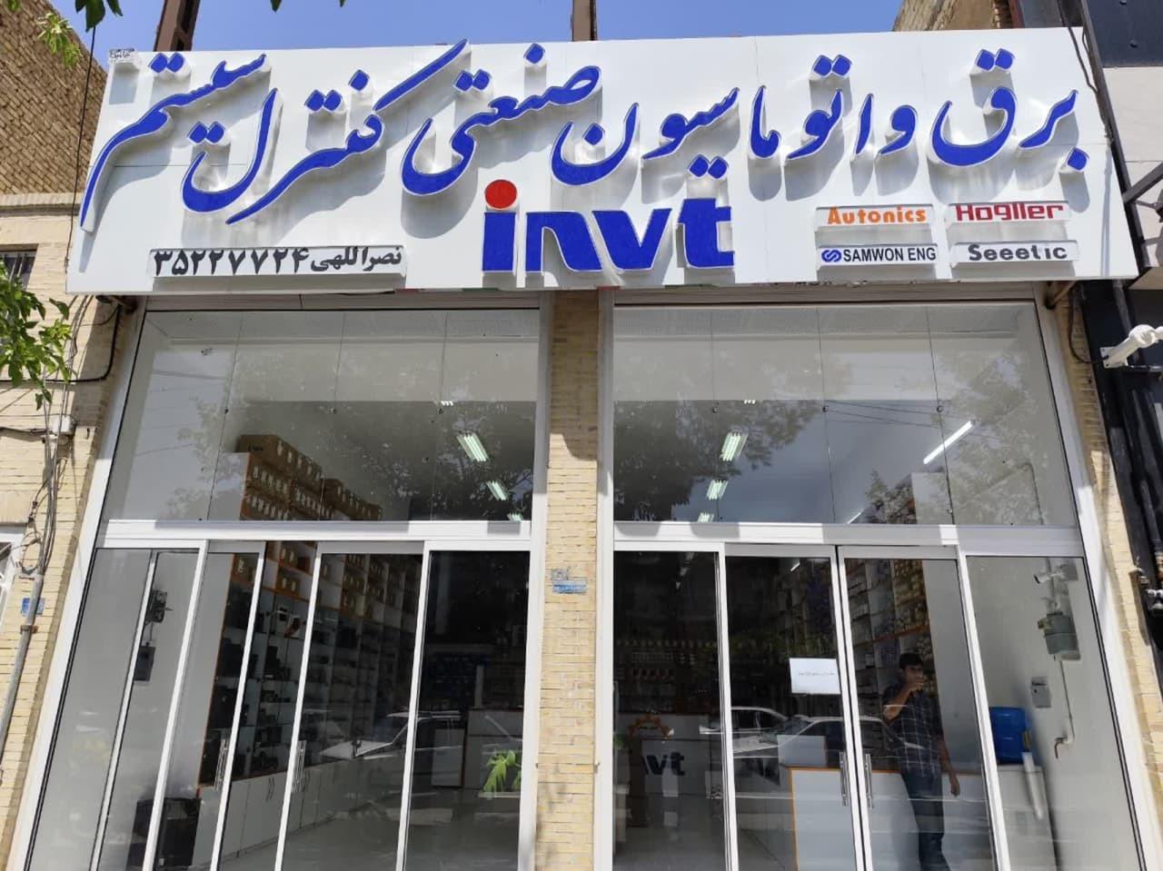 فروشگاه متحد بلبرینگ