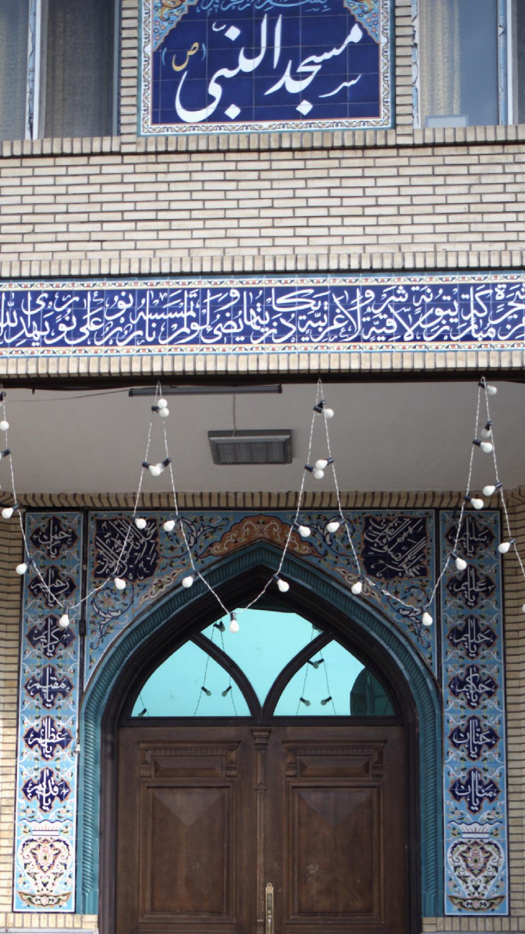 مسجد النبی