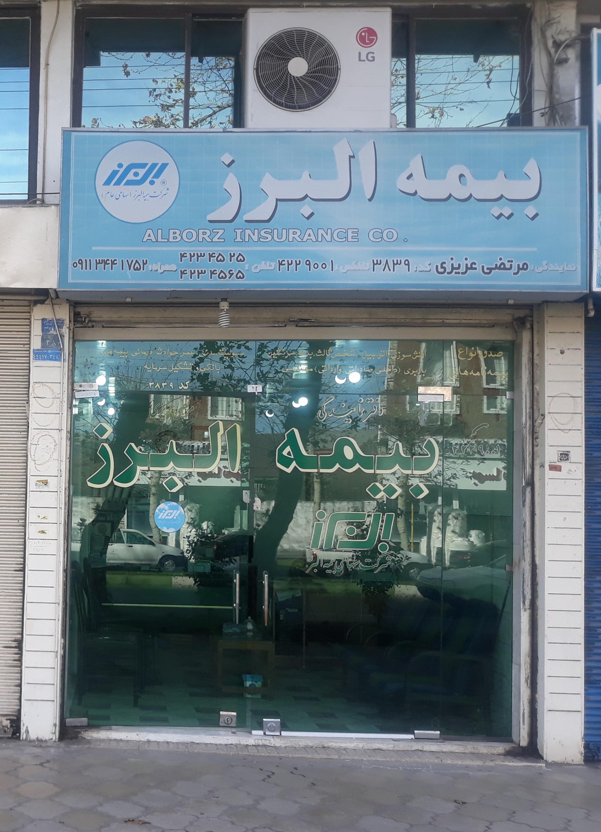 نمایندگی بیمه ایران حسینی طباطبائی ۳۲۳۷۲