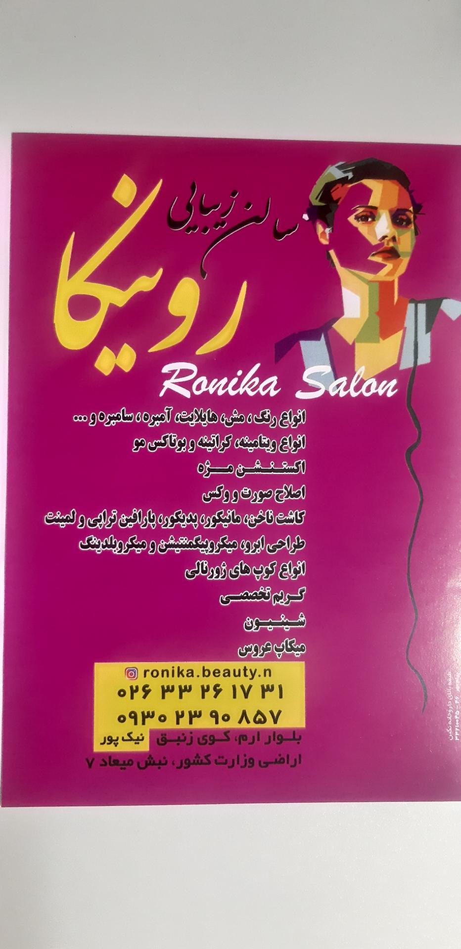 عروس سرا مهنا
