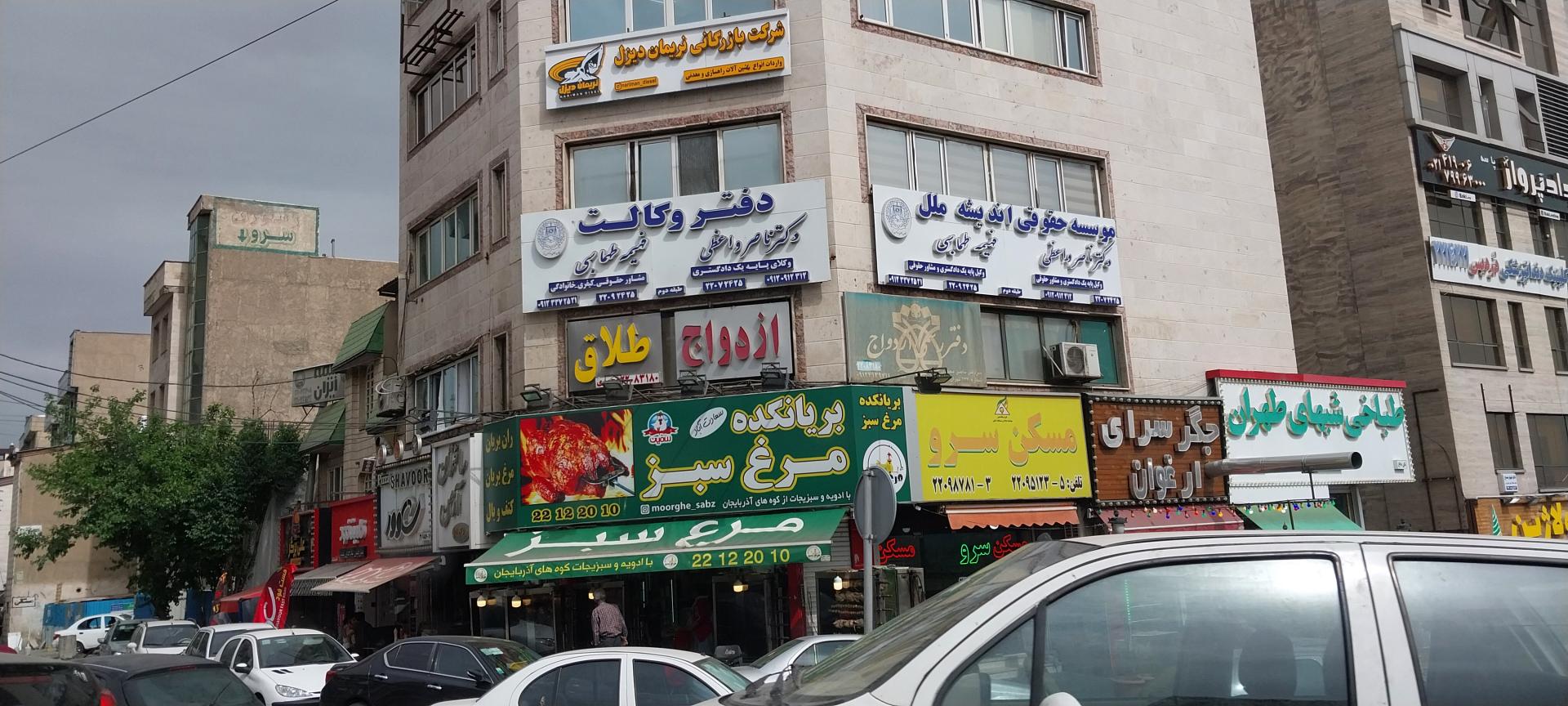 مسکن البرز