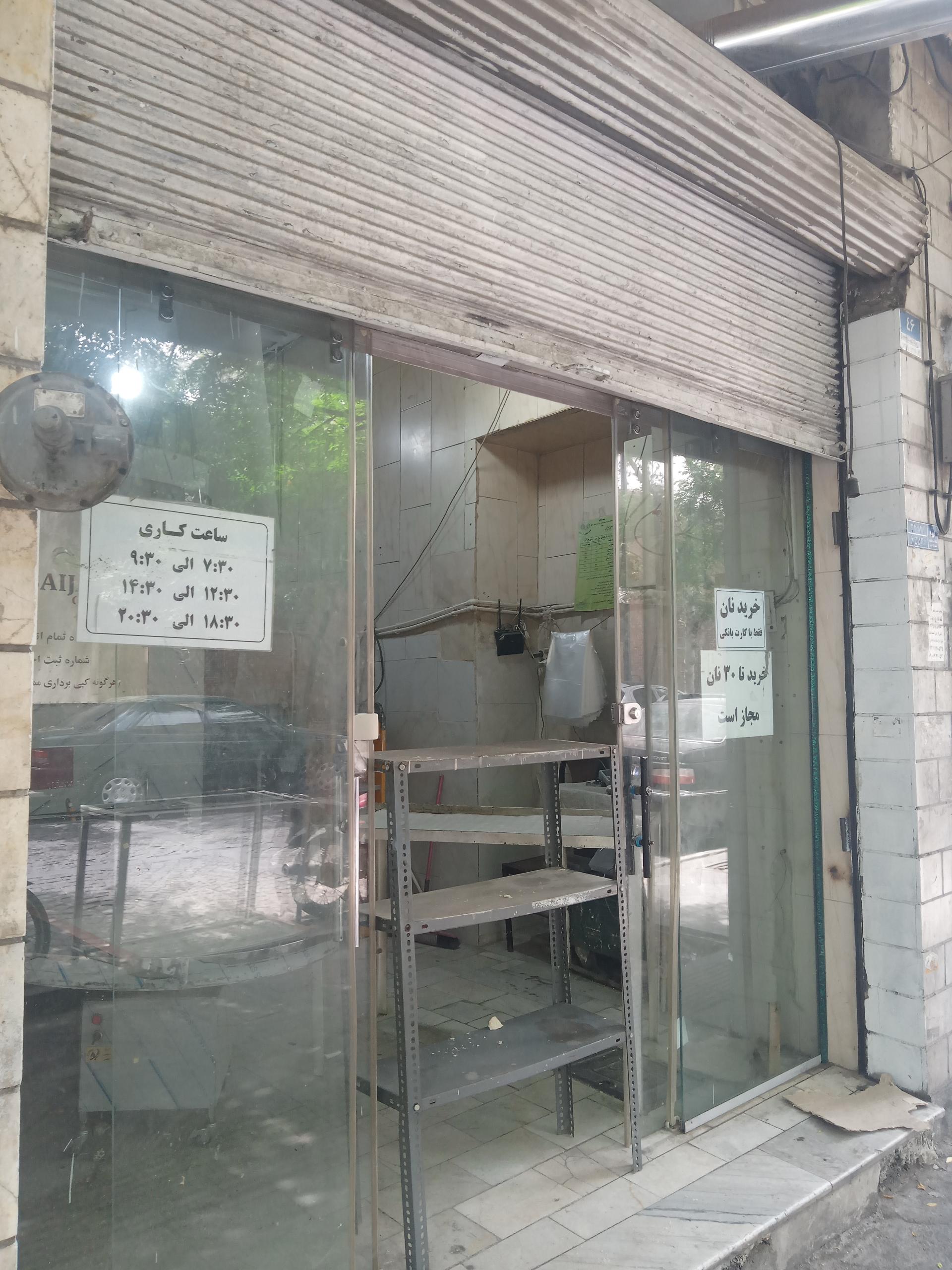 نانوایی لواش