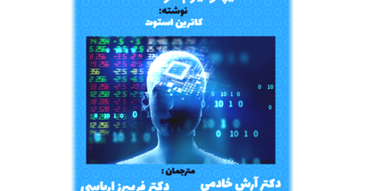 دکتر فریبرز ارباسی