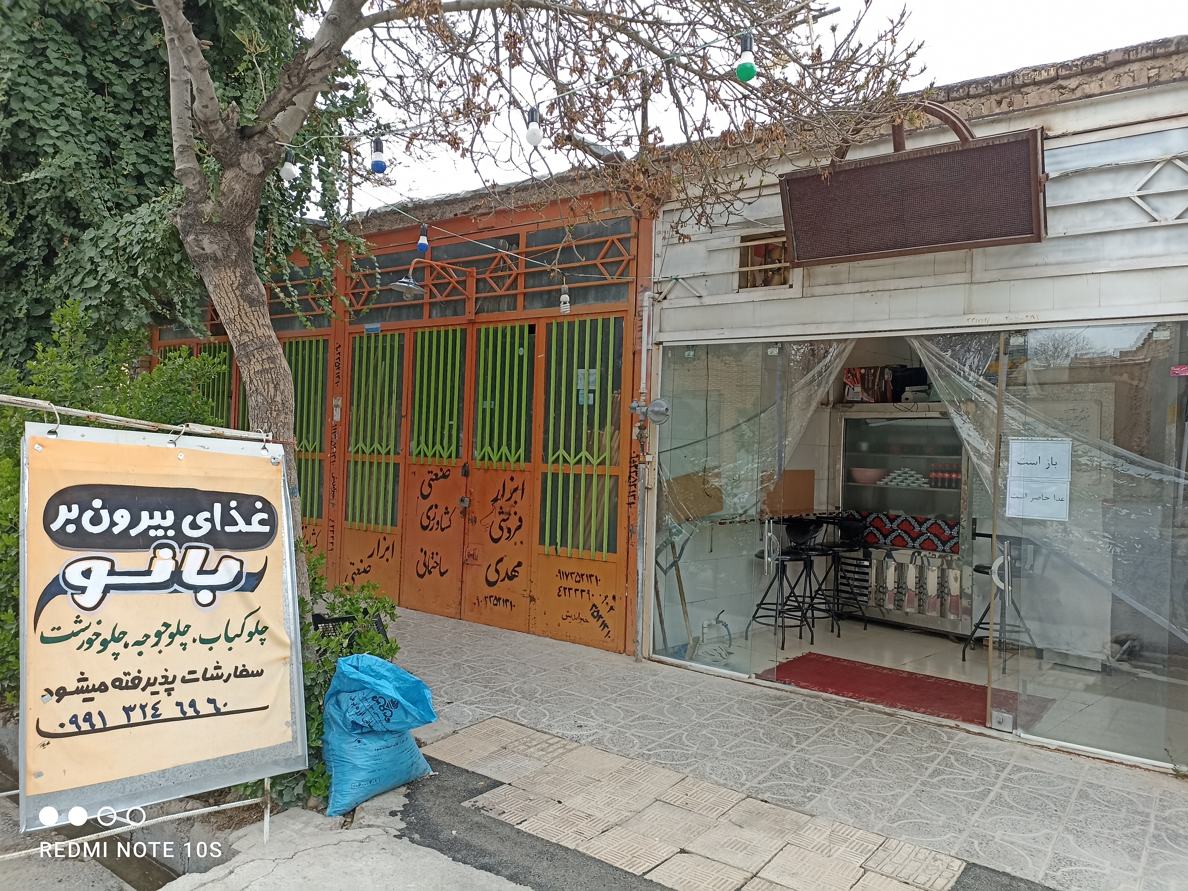 غذای بیرون بر بانو