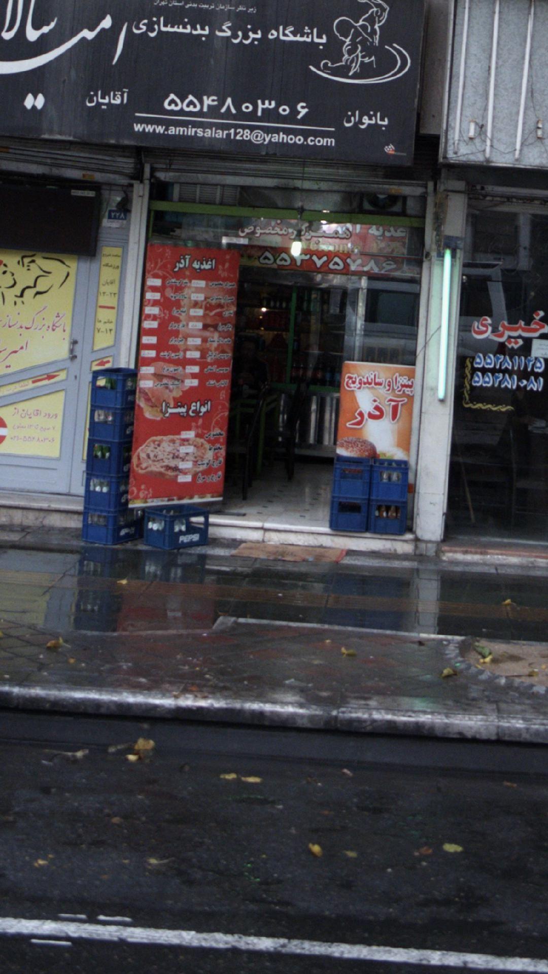 پیتزا و ساندویچ آذر