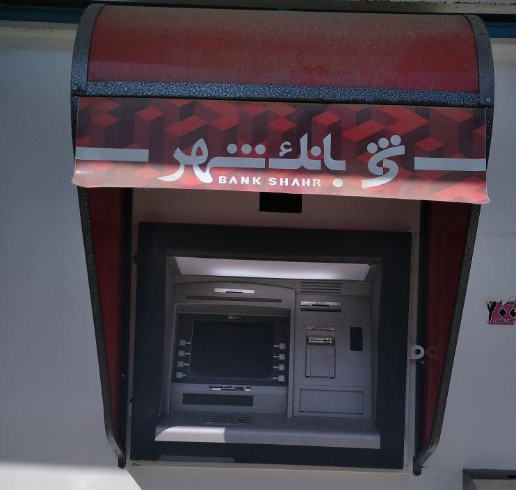 خودپرداز بانک شهر