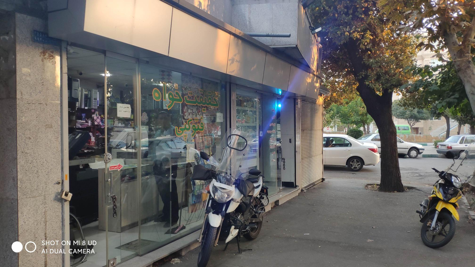 خدمات کامپیوتری حقیقت خواه