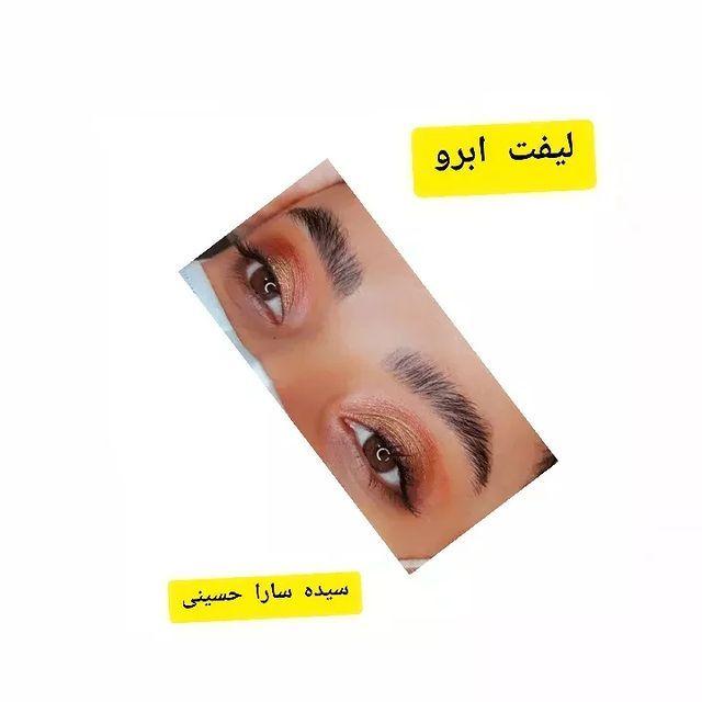 آرایشگاه آرام امیری