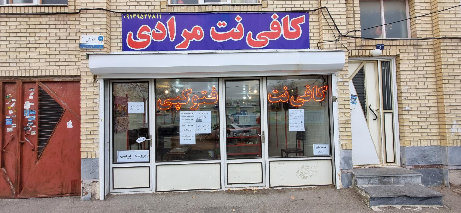 کافی نت خضرا