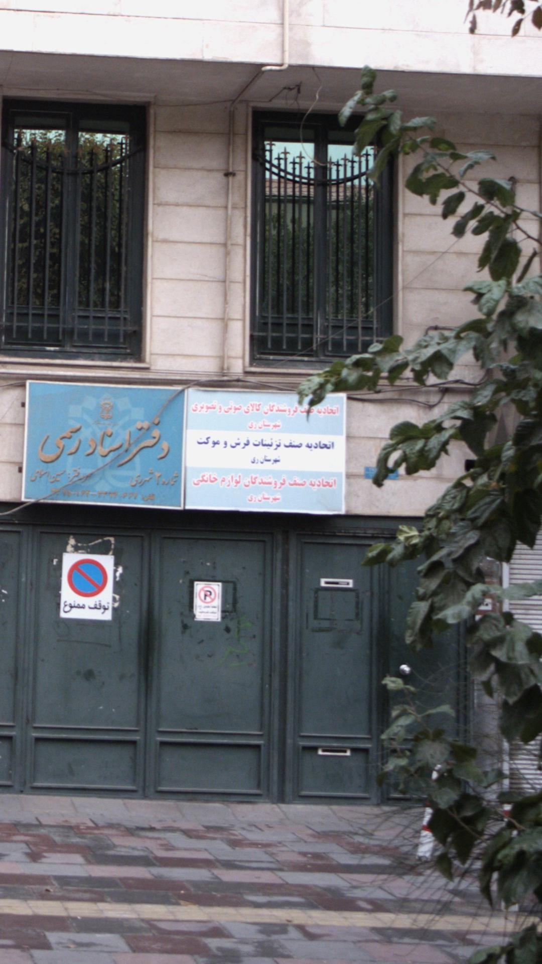 موکت ری