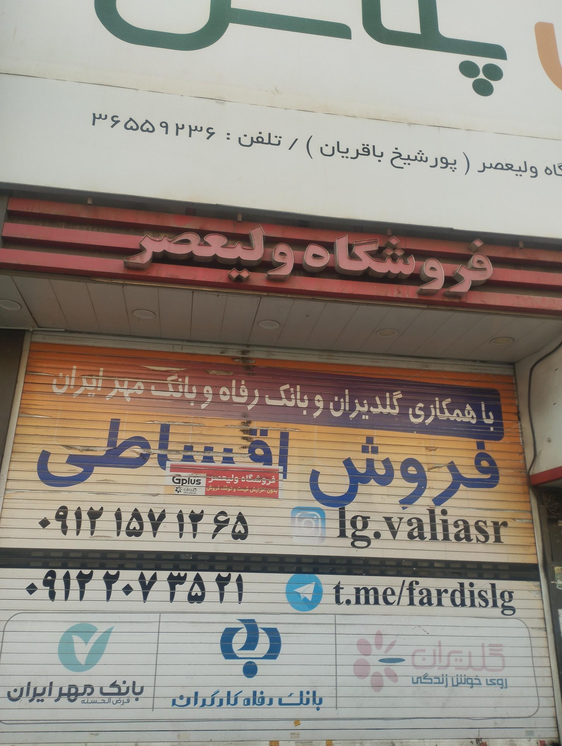 صوت و تصویر مارشال