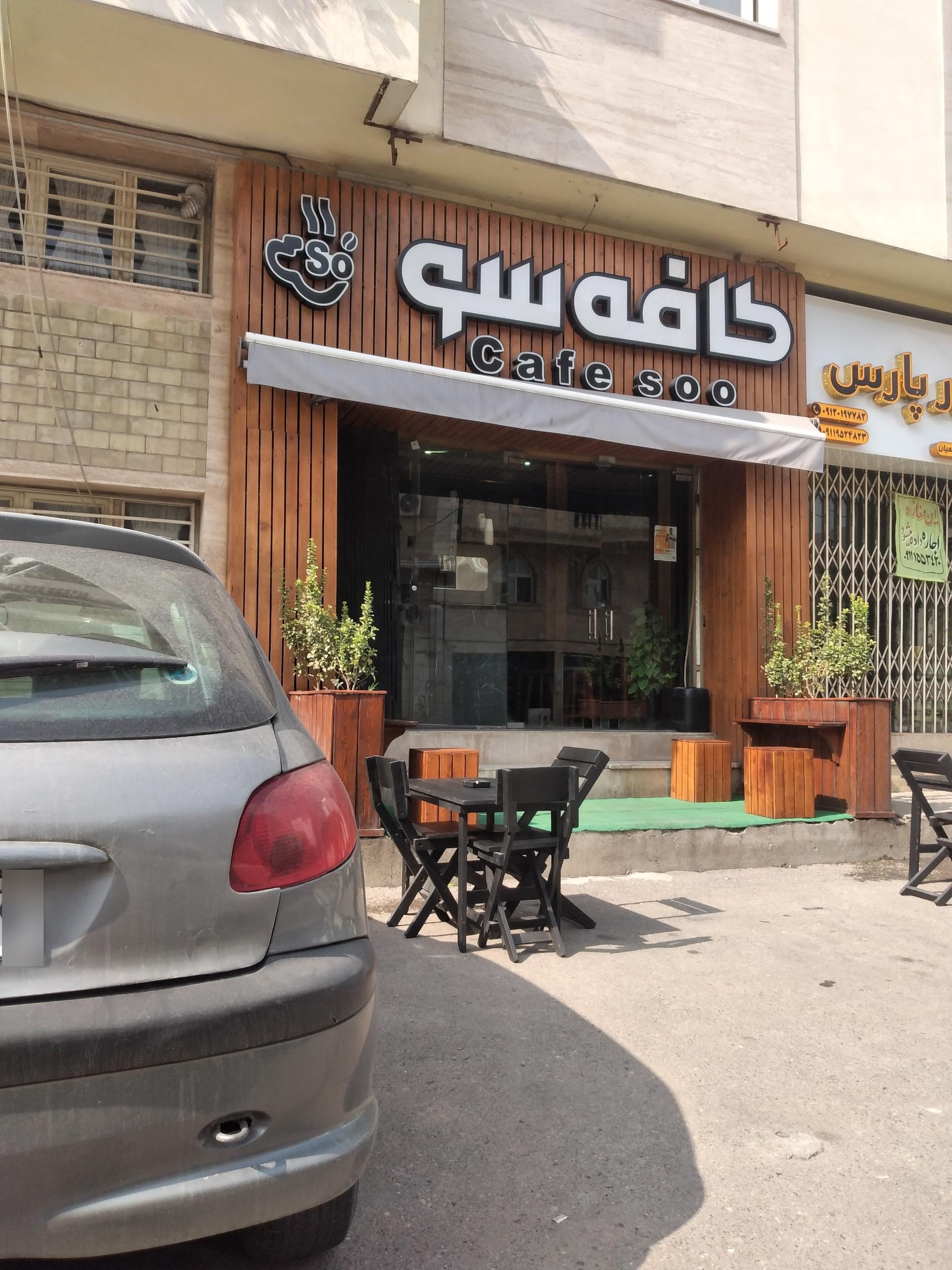 یک فنجان کتاب