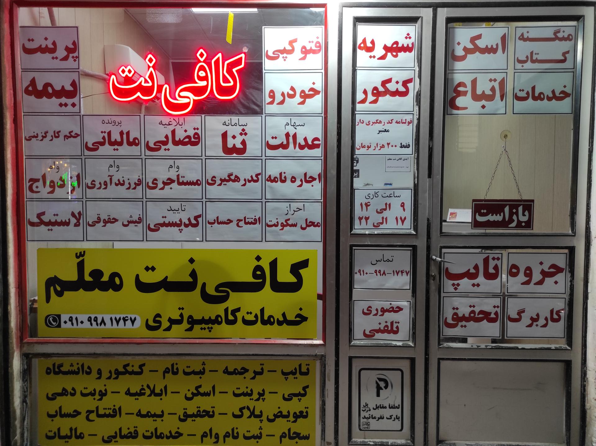 خوارزم