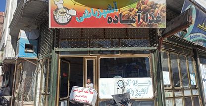 غذا آماده آشپزباشی