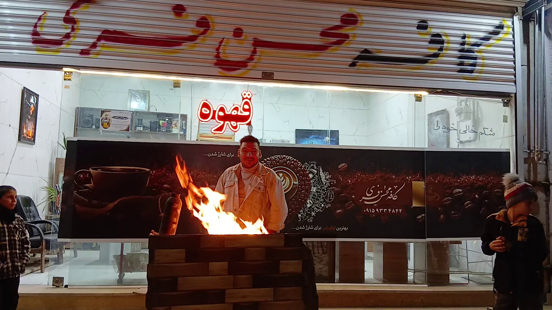 کافه رستوران وقهوه سرای محسن فری