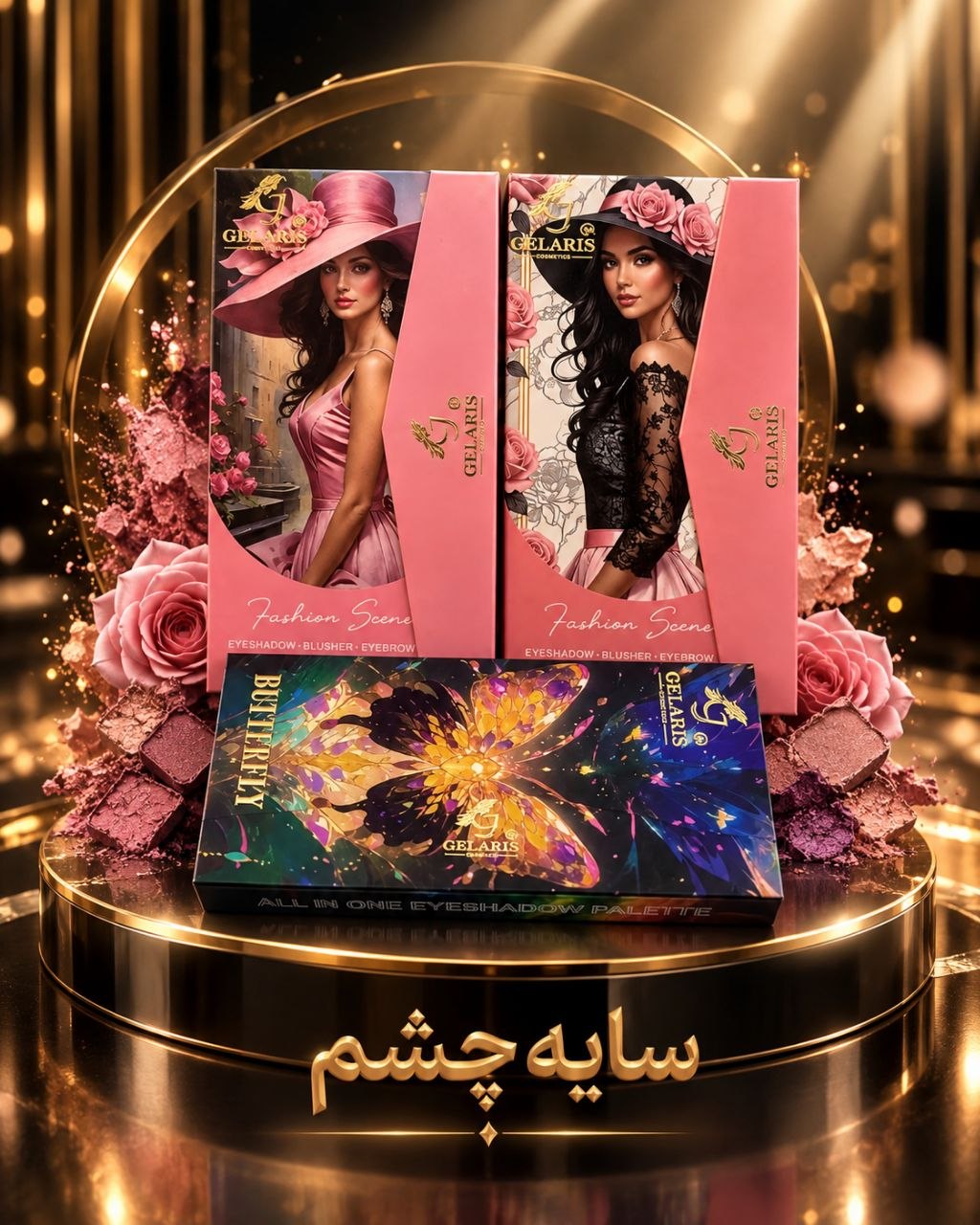 خزان بیوتی
