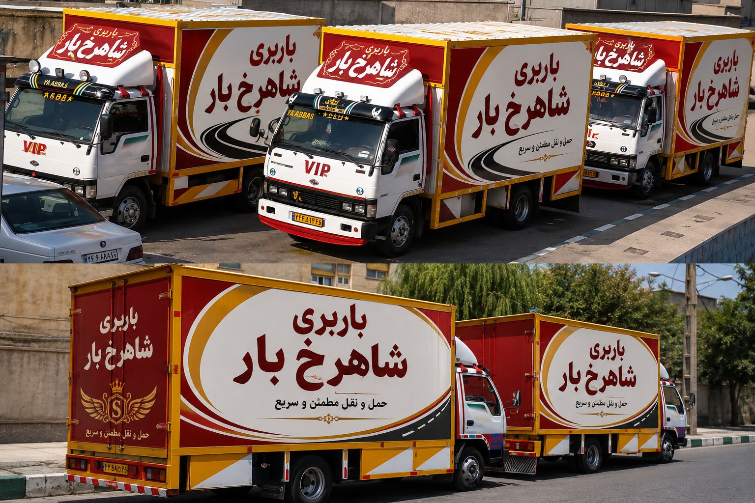 باربری شاهرخ بار تهران (۳۵ درصدتخفیف)