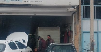 تعمیرگاه استاد حسن