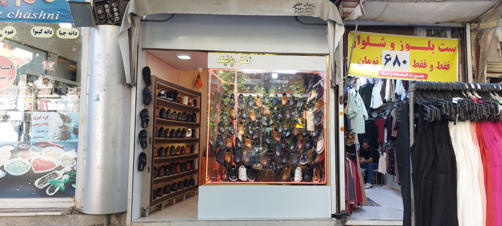 کفش فروشی پانیک