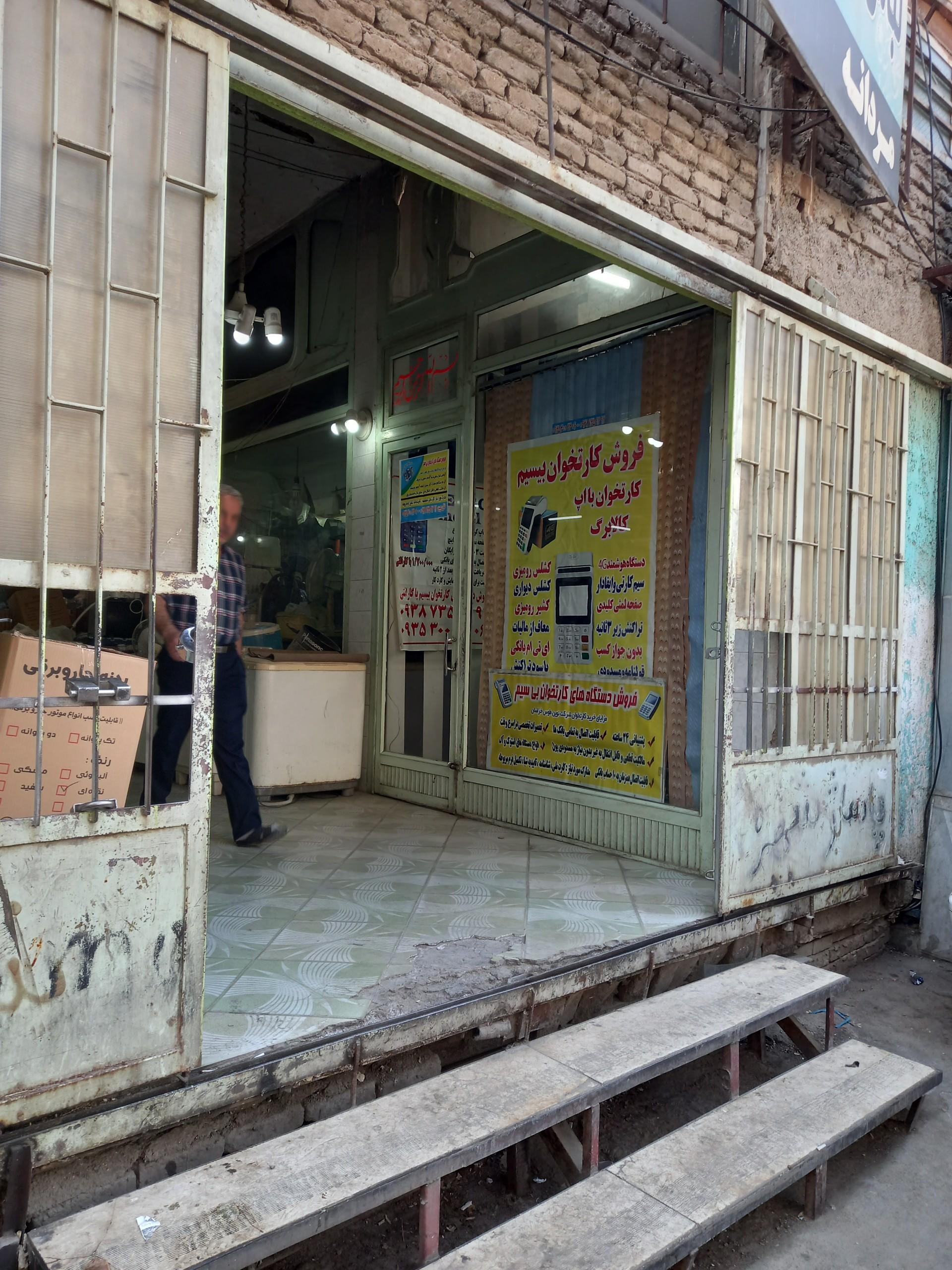 آبلیمو اطمینان