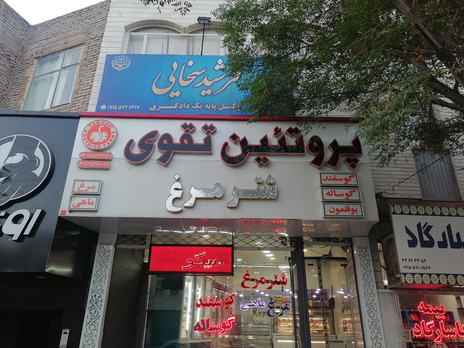 فروشگاه موادپروتئینی امگا ۳