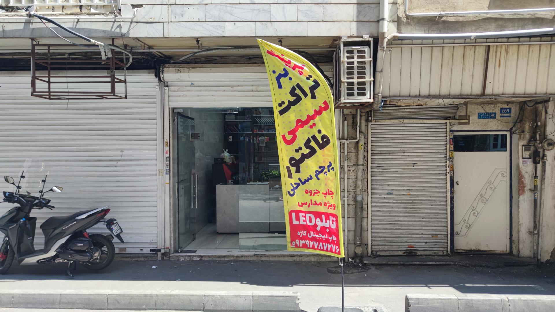 کافی نت
