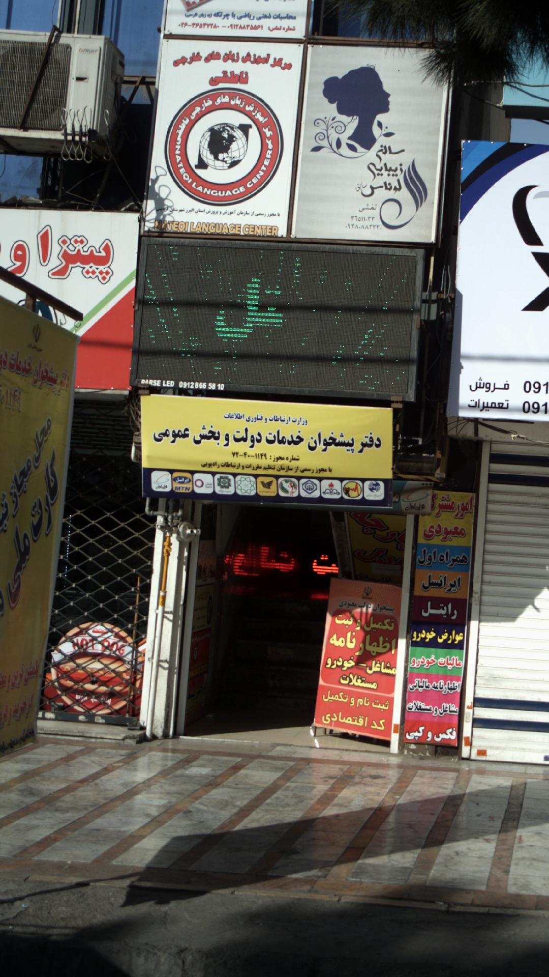 رنگ و ابزار علی