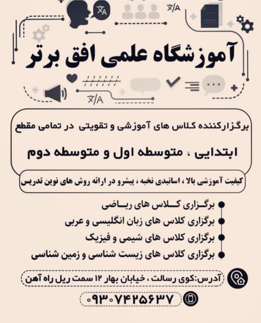 بوستان قرآن