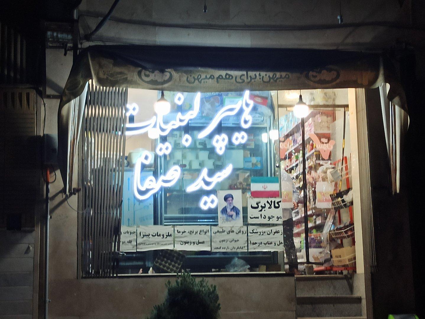 لبنیات علی بیگی