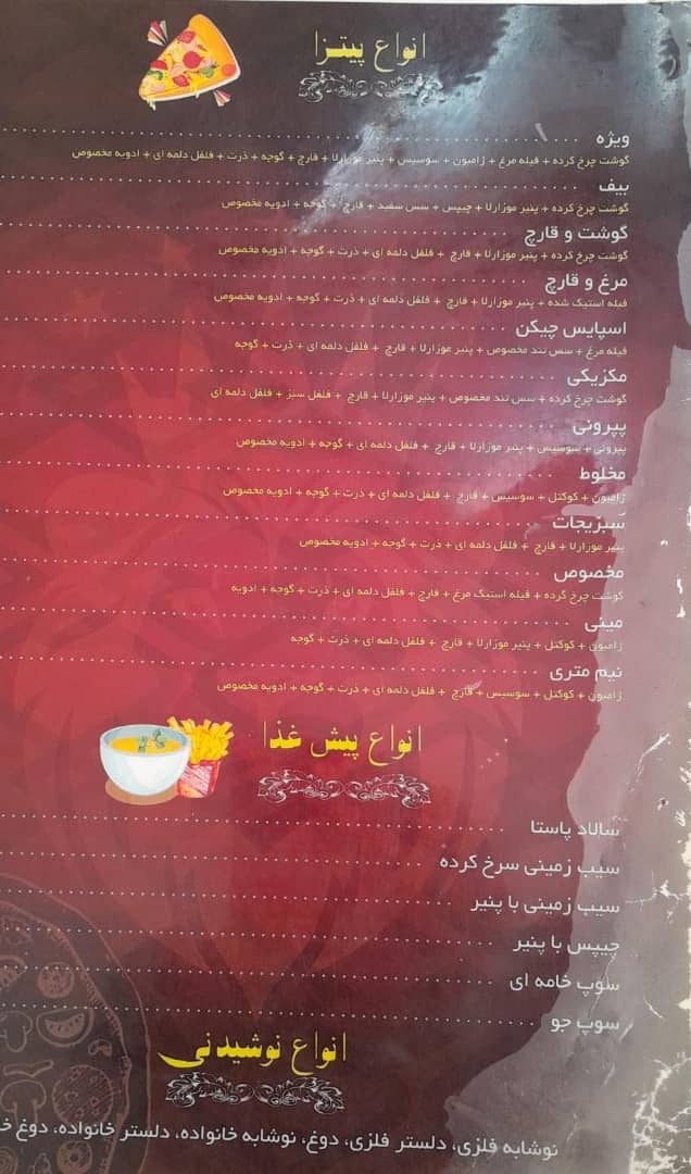 فست فود اصلان