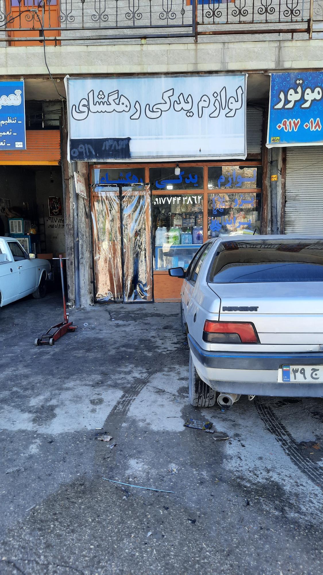 فروشگاه قطعات یدکی خودرو رهگشای