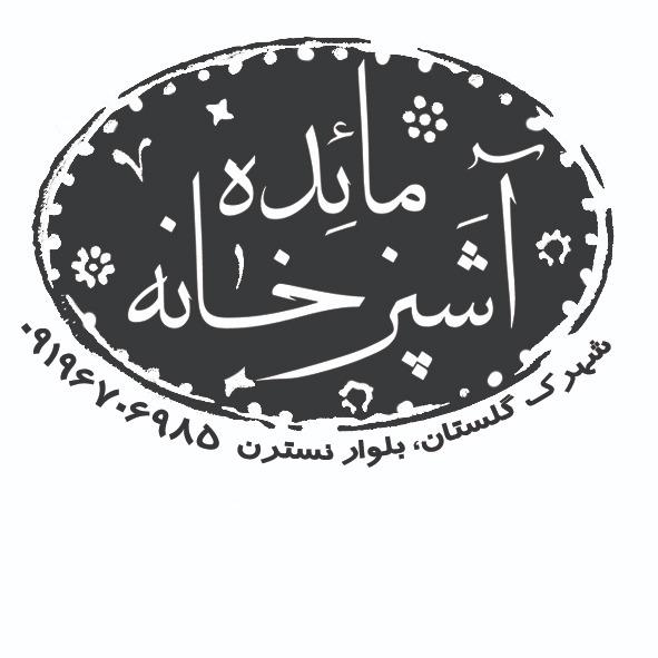 آشپزخانه وطبخ غذا مائده