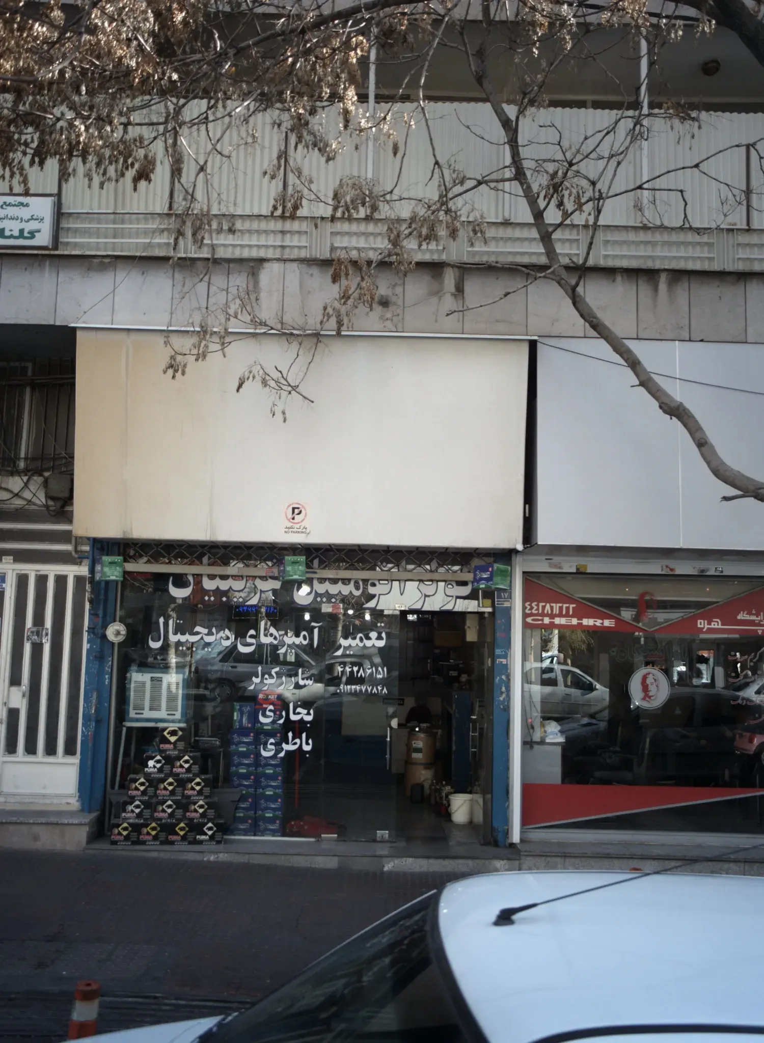 کولرباطری اتومبیل غریبیان