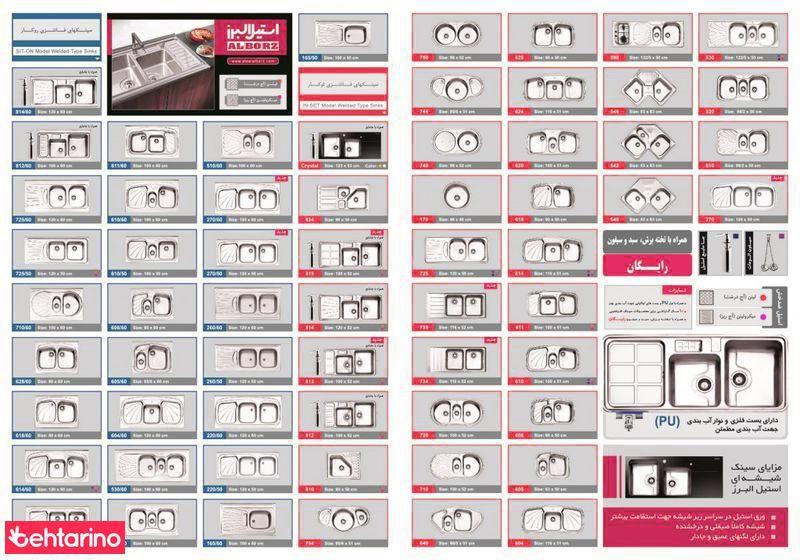لوازم خانگی مدرن