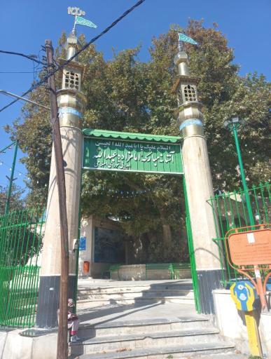 امامزاده عبدالله