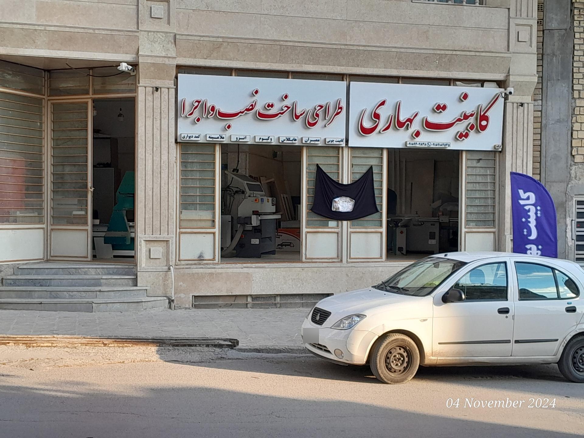 یاقوت درب