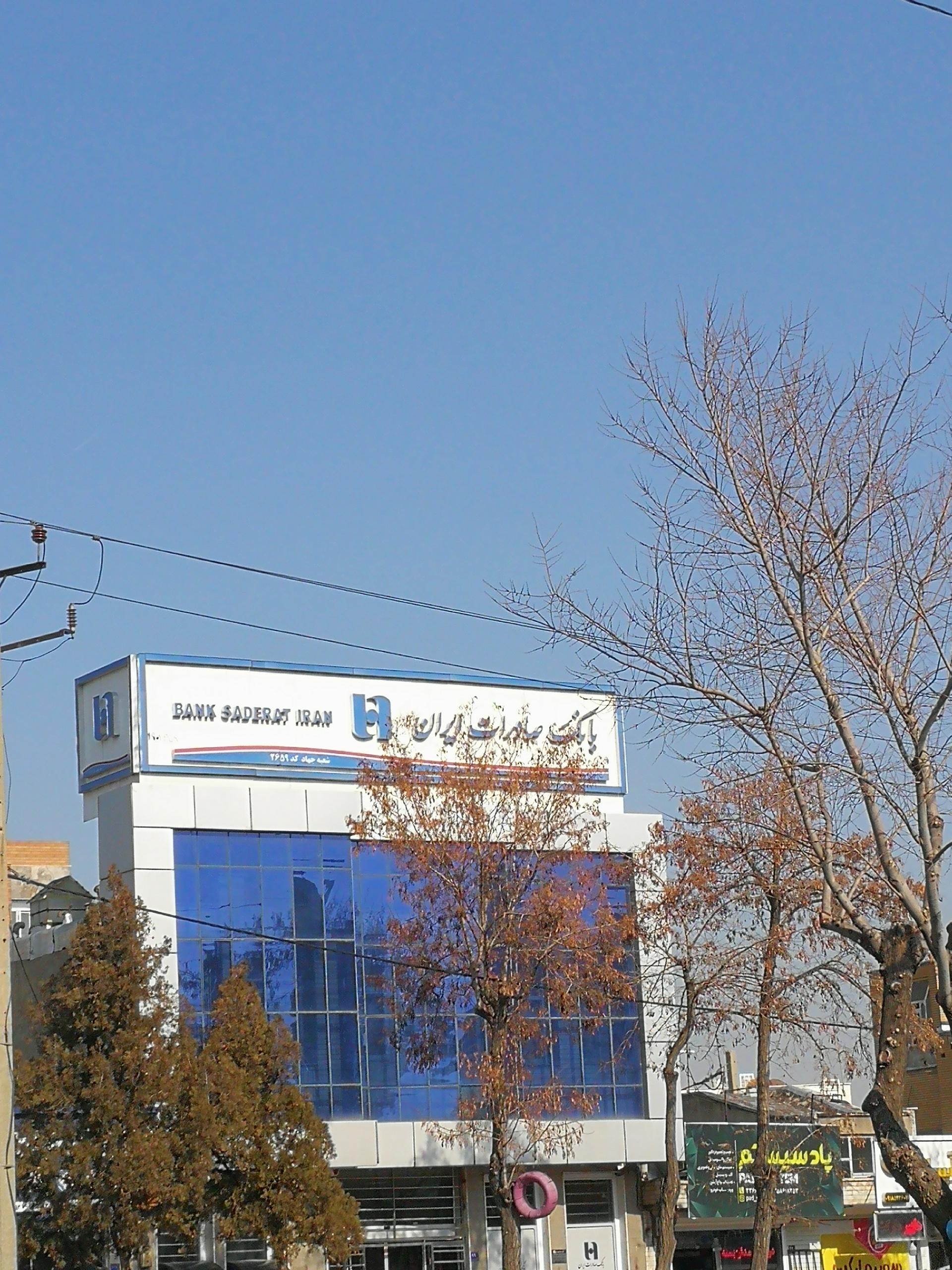 عابر بانک صادرات