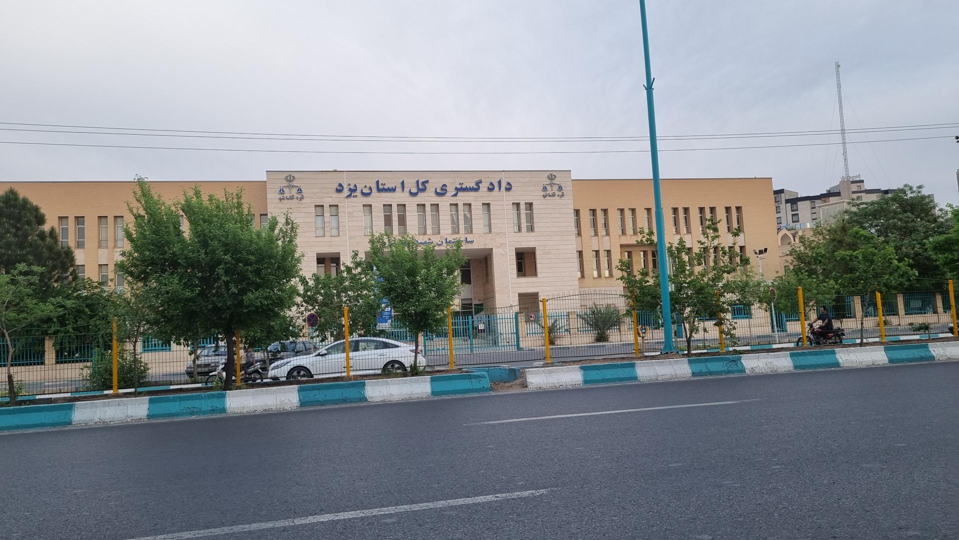 ساختمان شهید بهشتی