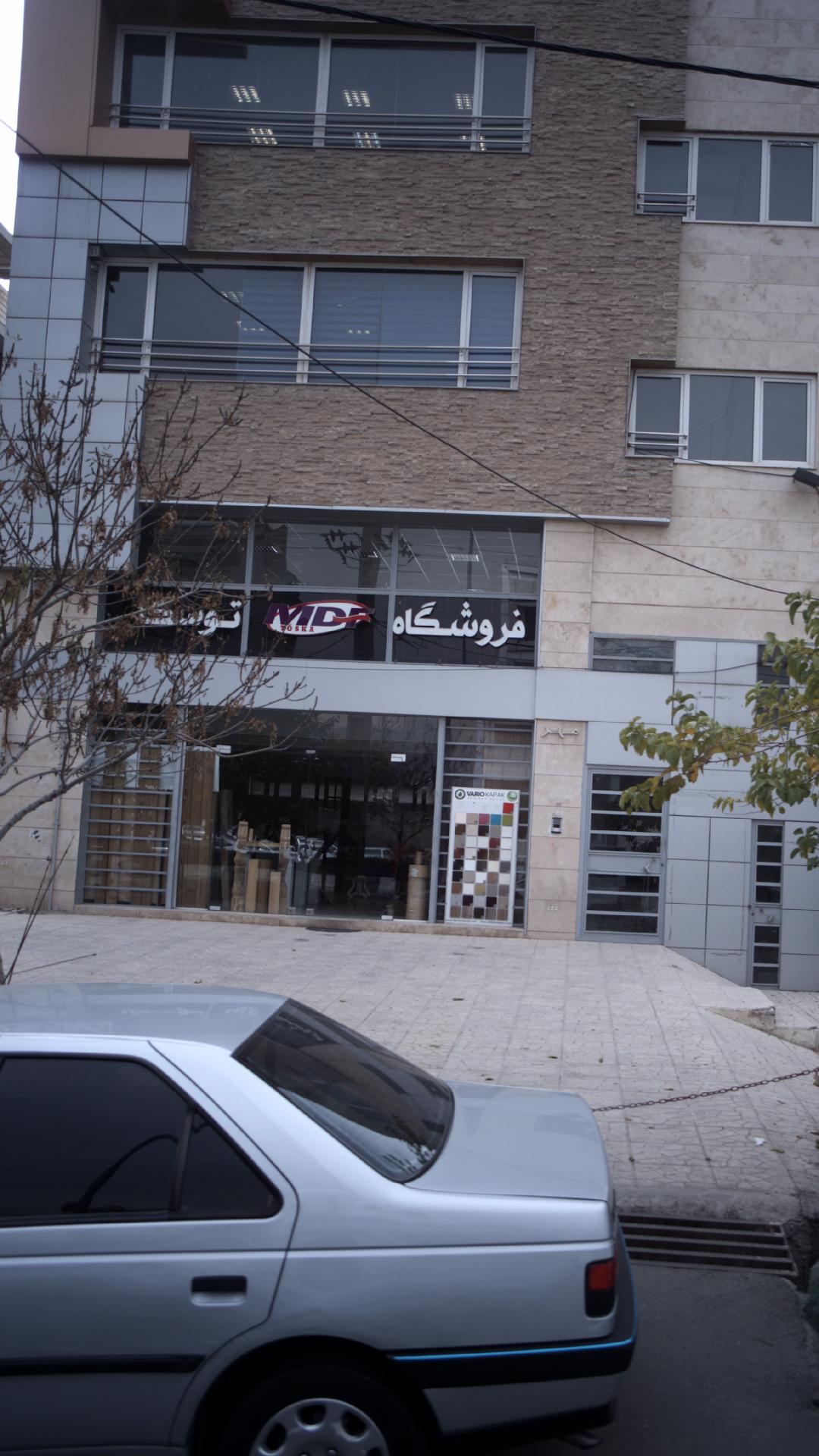 MDFفروشگاه توسکا