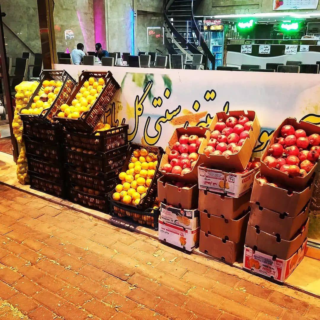 آبمیوه و بستنی گل یاس