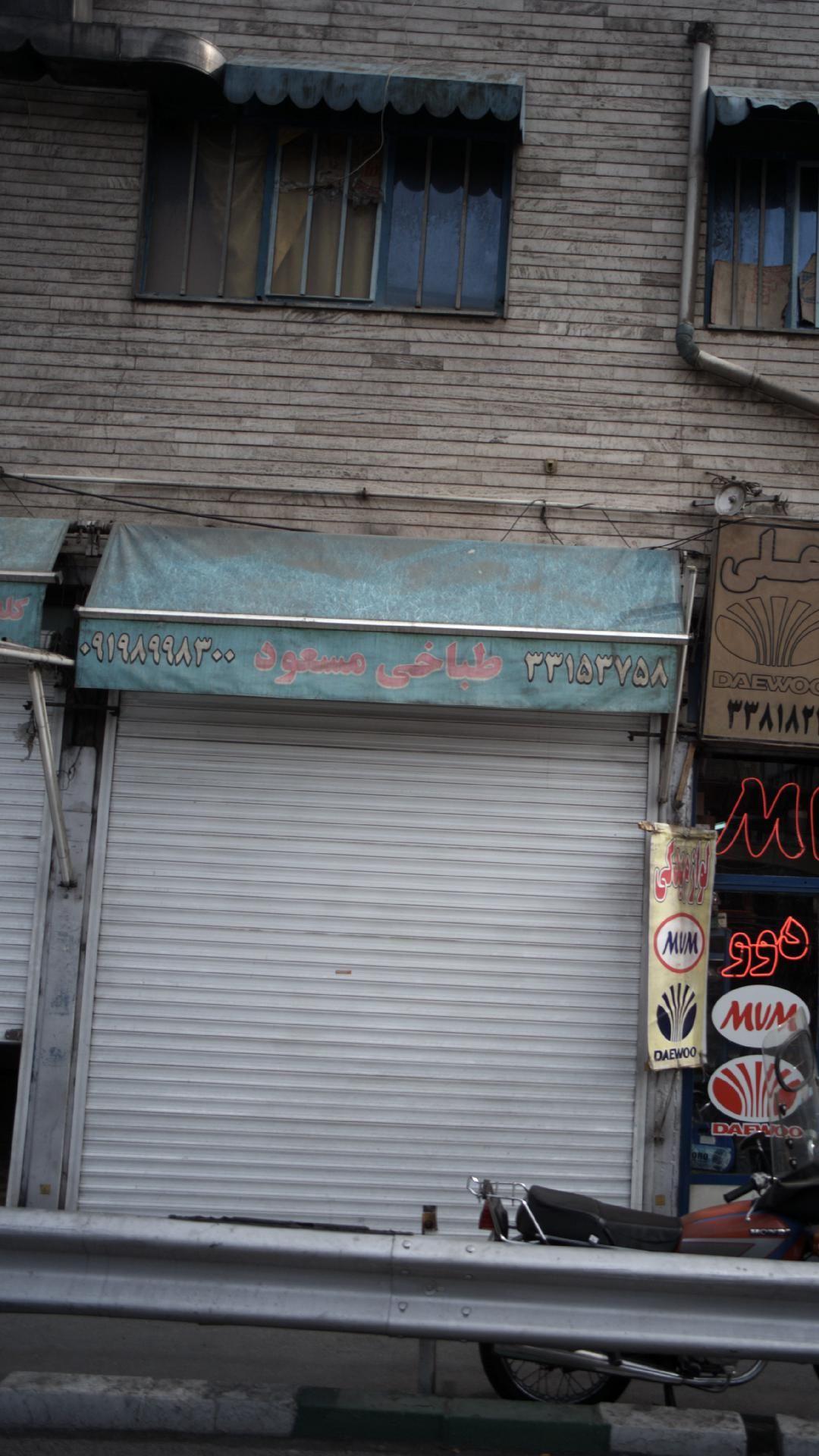 طباخی مسعود