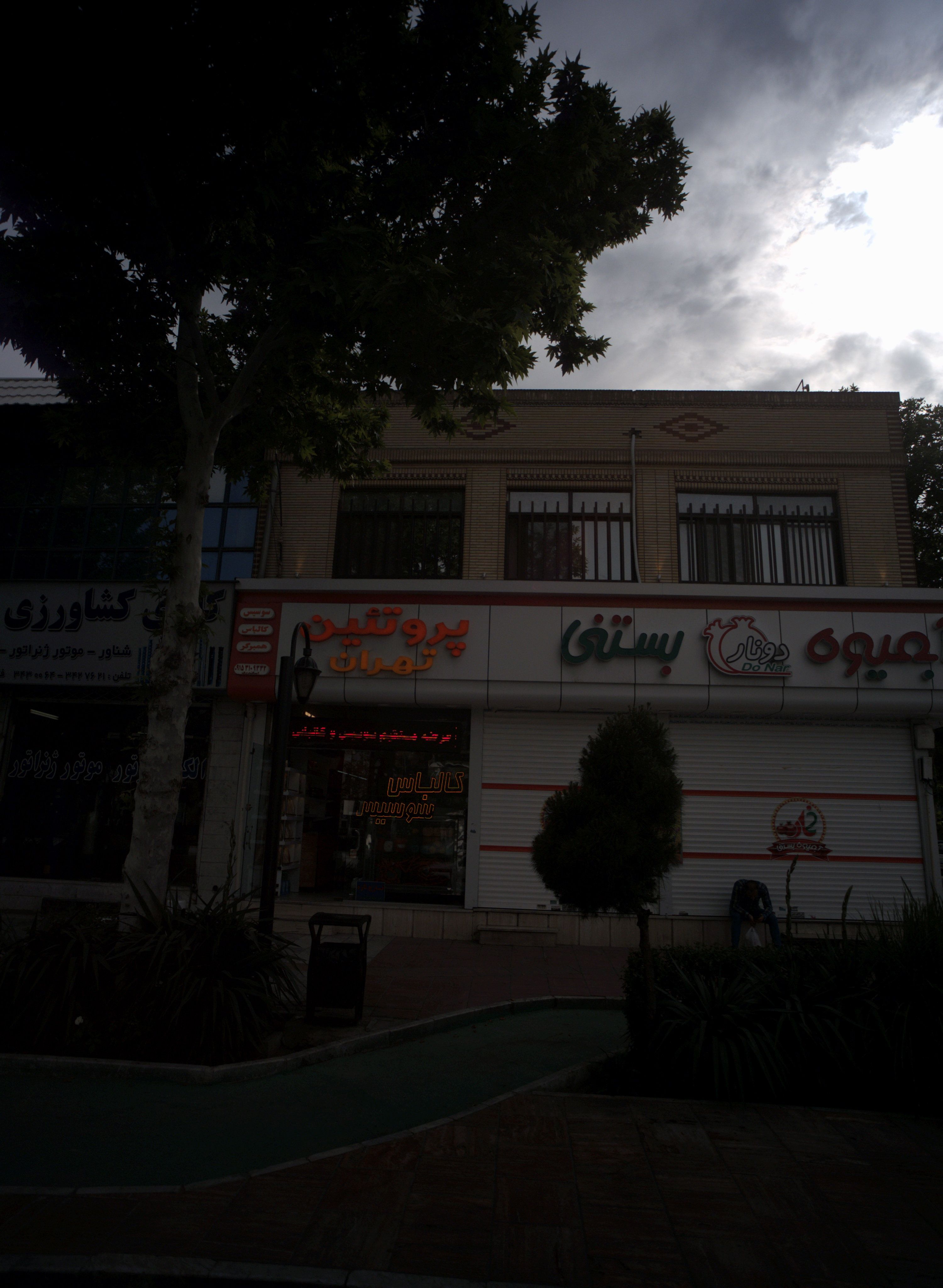 پروتئین تهران