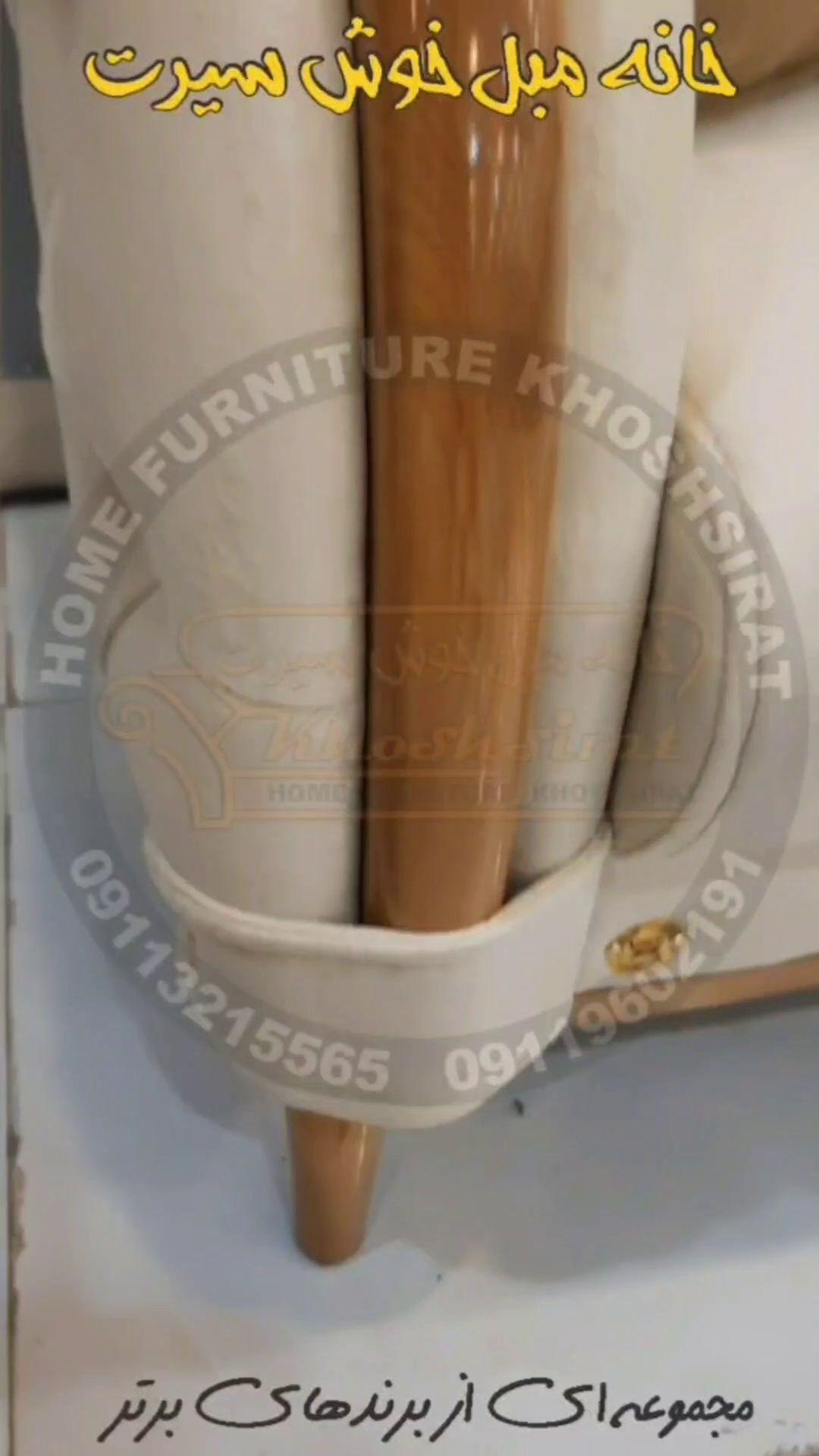 خانه مبل خوش سیرت