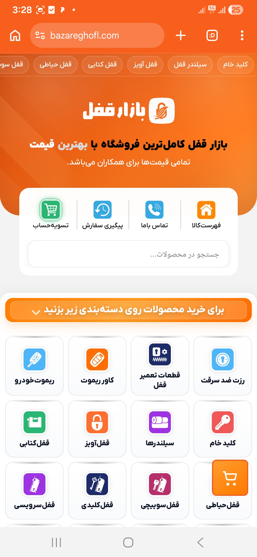 طراحی سایت و نرم افزار باقری