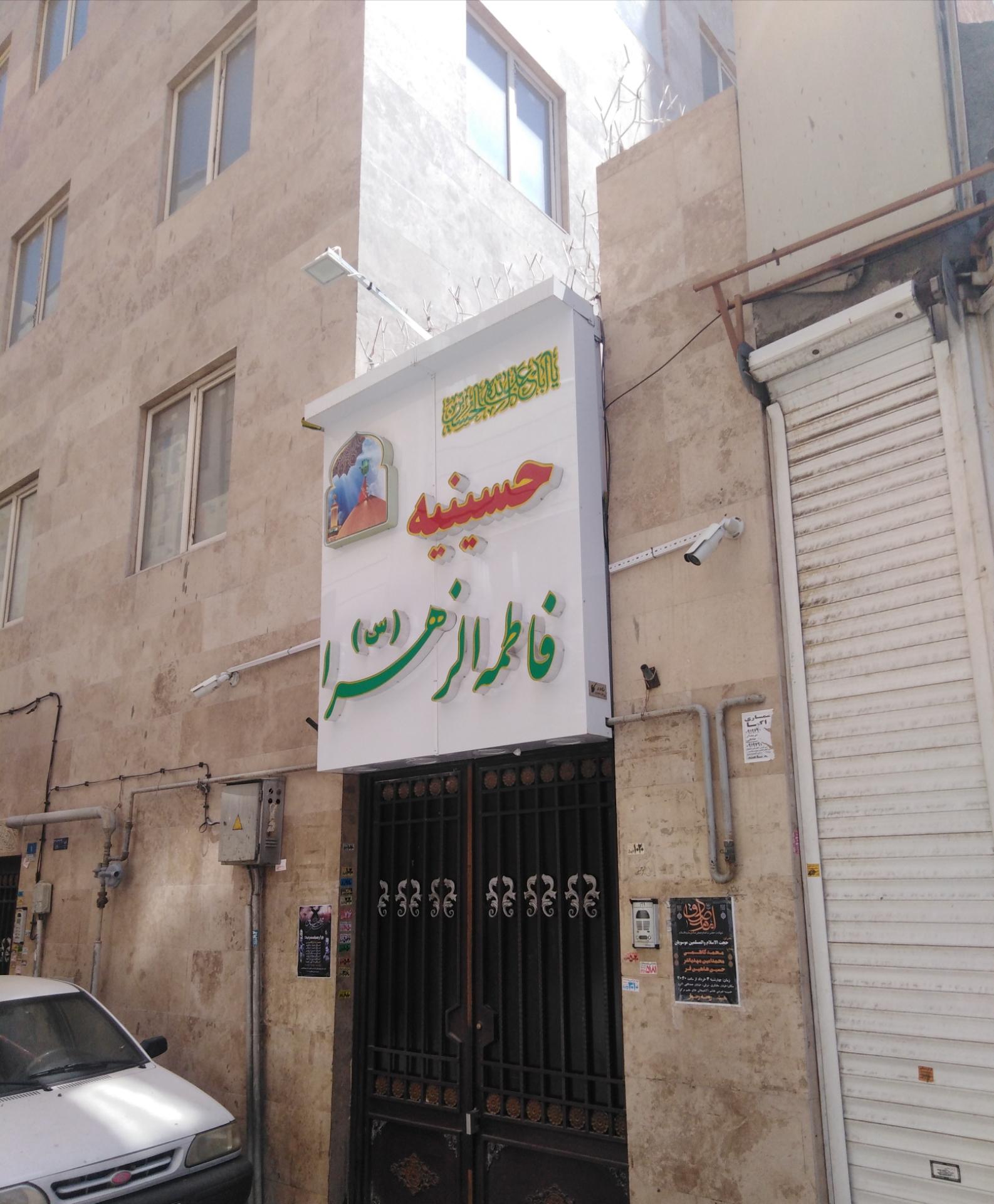 حسینیه انصار الحسین