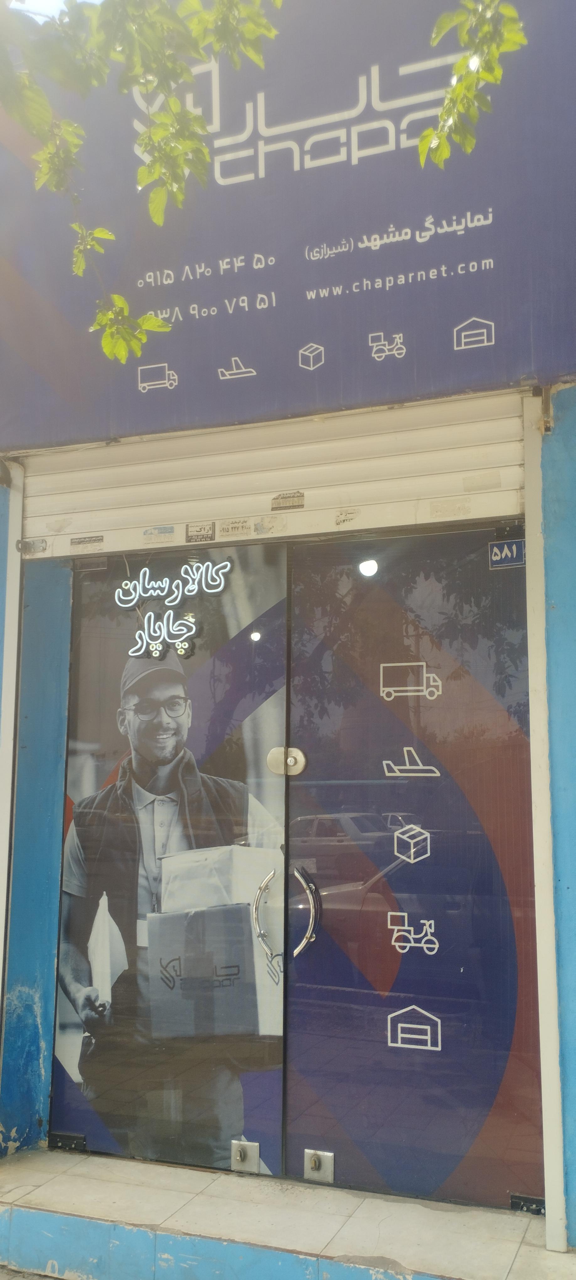 پیشتاز بندر